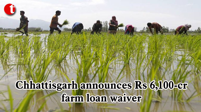 Chhattisgarh announces Rs 6,100-cr farm loan waiver