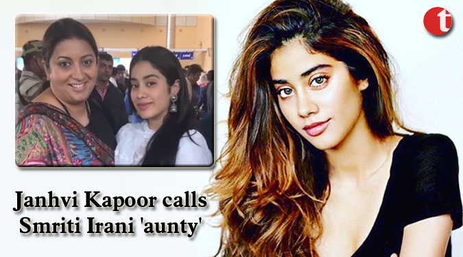 Janhvi Kapoor calls Smriti Irani 'aunty'