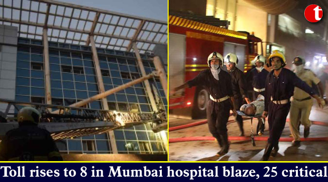 Toll rises to 8 in Mumbai hospital blaze, 25 critical