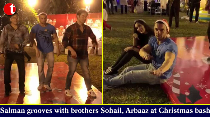Salman grooves with brothers Sohail, Arbaaz at Christmas bash