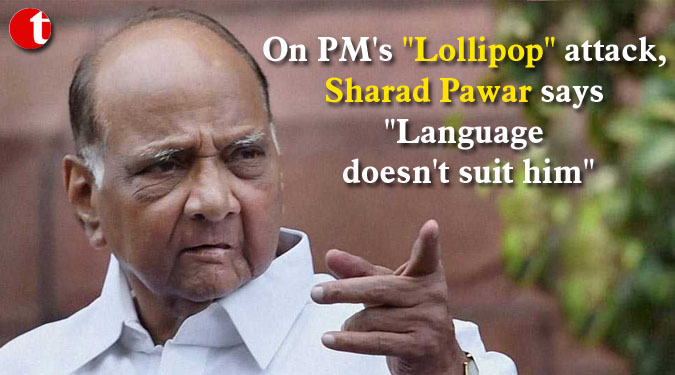 On PM's "Lollipop" attack, Sharad Pawar says "Language doesn't suit him"