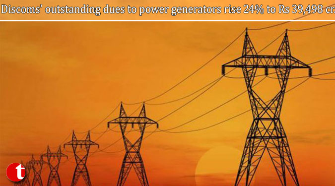 Discoms' outstanding dues to power generators rise 24% to Rs 39,498 cr.