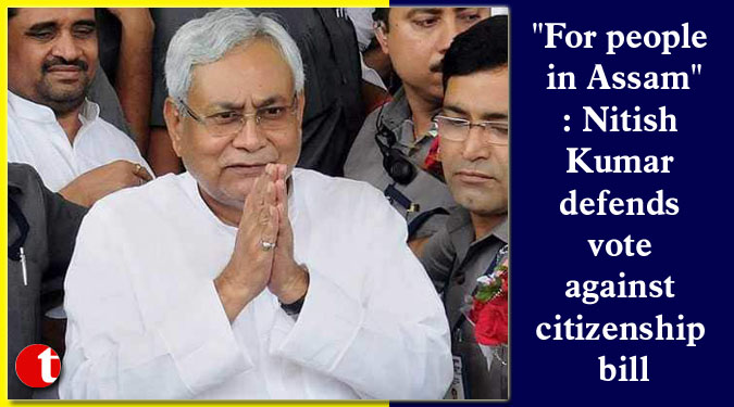 "For people in Assam": Nitish Kumar defends vote against citizenship bill