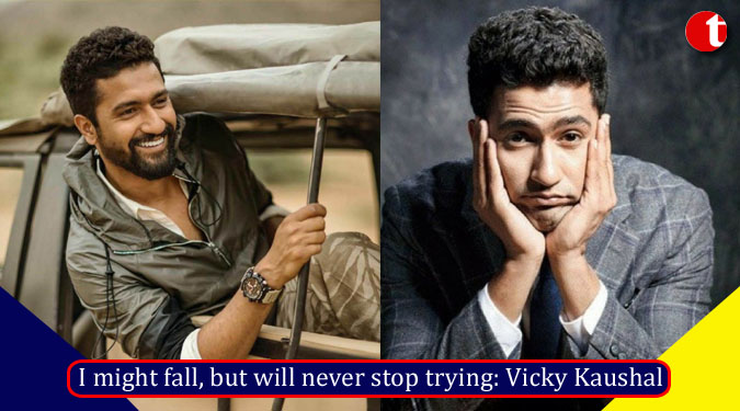 I might fall, but will never stop trying: Vicky Kaushal