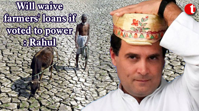 Will waive farmers' loans if voted to power: Rahul