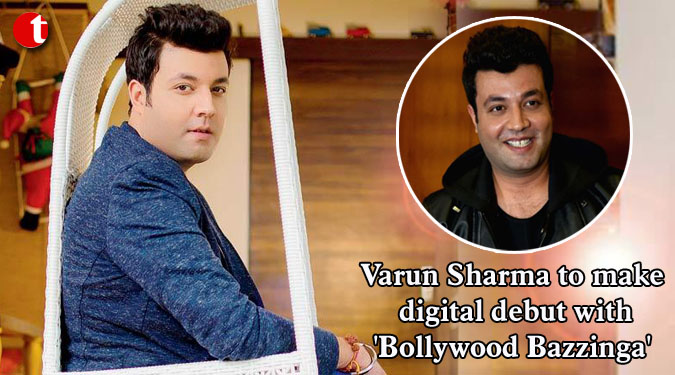 Varun Sharma to make digital debut with 'Bollywood Bazzinga'