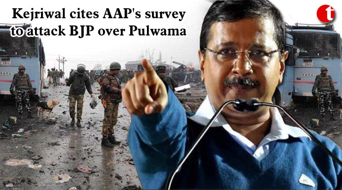 Kejriwal cites AAP’s survey to attack BJP over Pulwama