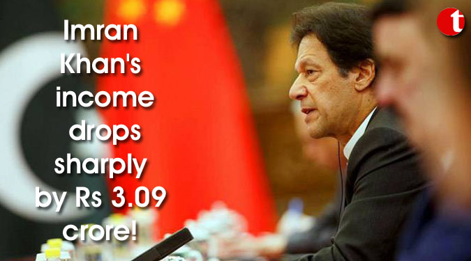Imran Khan's income drops sharply by Rs 3.09 crore!
