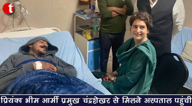 प्रियंका भीम आर्मी प्रमुख चंद्रशेखर से मिलने अस्पताल पहुंचीं