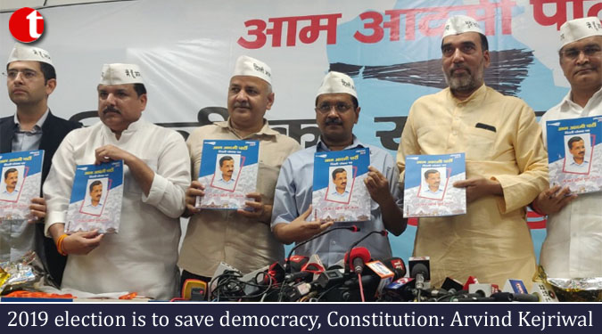 2019 election is to save democracy, Constitution: Arvind Kejriwal