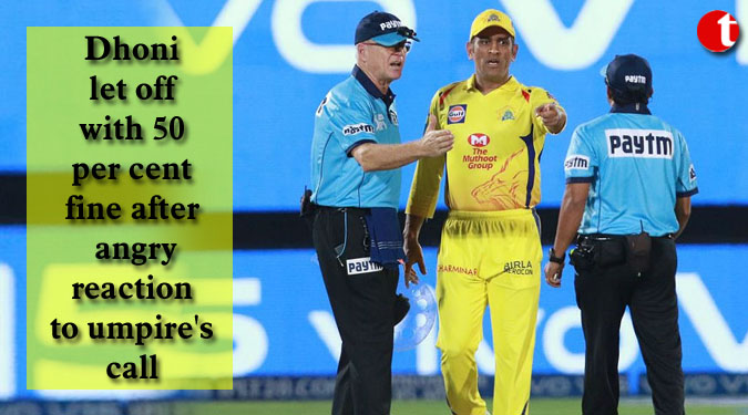 Dhoni let off with 50 per cent fine after angry reaction to umpire's call