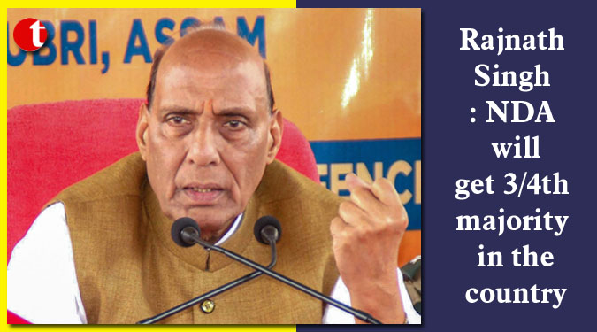 Rajnath Singh: NDA will get 3/4th majority in the country