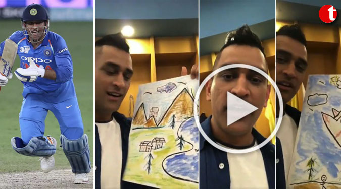 MS Dhoni hints at post-retirement plans in Viral Video says Report