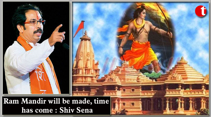 Ram Mandir will be made, time has come : Shiv Sena