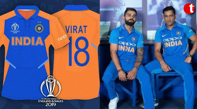 भारतीय टीम विश्व कप के कुछ मैचों में नारंगी पोशाक में दिखेगी