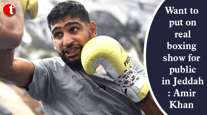 Want to put on real boxing show for public in Jeddah: Amir Khan