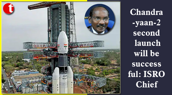 Chandrayaan-2 second launch will be successful: ISRO Chief