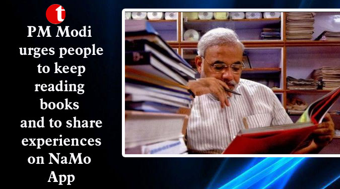 PM Modi urges people to keep reading books and to share experiences on NaMo App