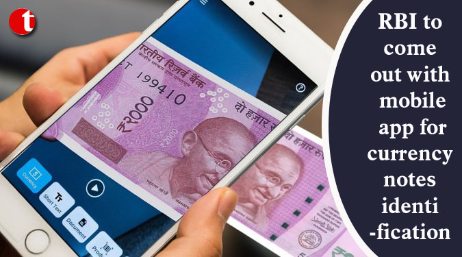 RBI to come out with mobile app for currency notes identification