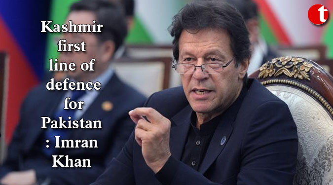 Kashmir first line of defence for Pakistan: PM Imran Khan