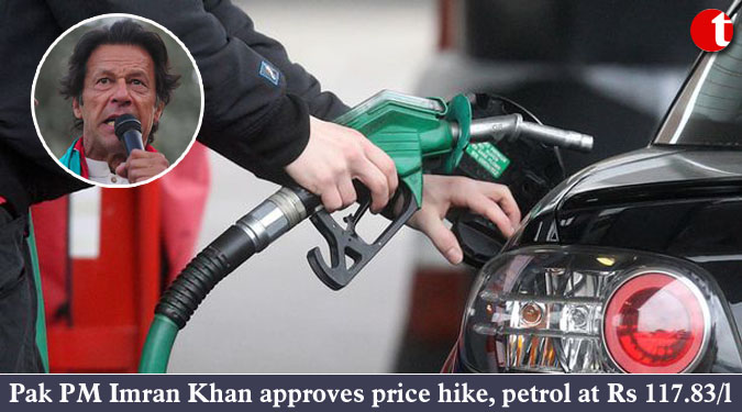 Pak PM Imran Khan approves price hike, petrol at Rs 117.83/l