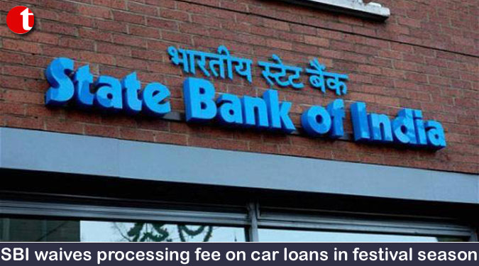 SBI waives processing fee on car loans in festival season