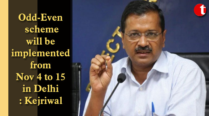 Odd-Even scheme will be implemented from Nov 4 to 15 in Delhi: Kejriwal