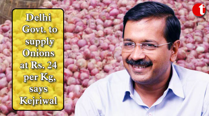 Delhi Govt. to supply Onions at Rs. 24 per Kg, says Kejriwal