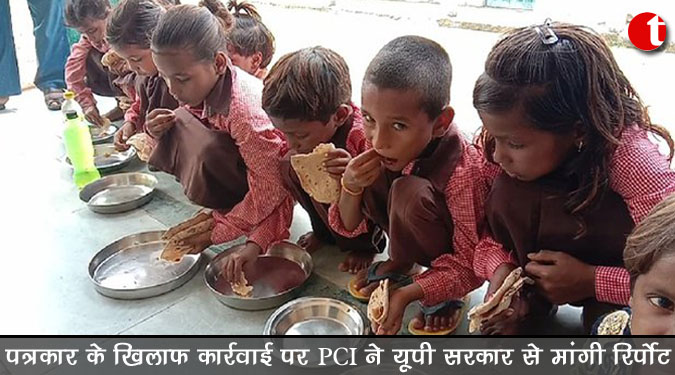 पत्रकार के खिलाफ कार्रवाई पर PCI ने यूपी सरकार से मांगी रिपोर्ट