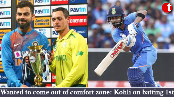 Wanted to come out of comfort zone: Kohli on batting 1st