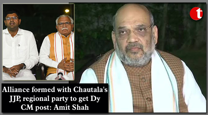 Alliance formed with Chautala's JJP, regional party to get Dy CM post: Amit Shah