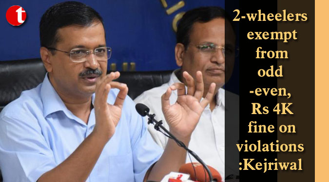2-wheelers exempt from odd-even, Rs 4K fine on violations: Kejriwal