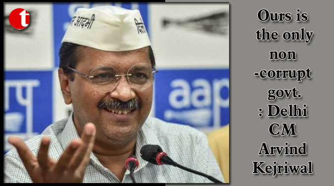 Ours is the only non-corrupt government: Delhi CM Arvind Kejriwal
