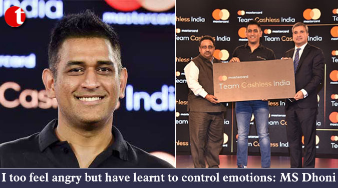 I too feel angry but have learnt to control emotions: MS Dhoni