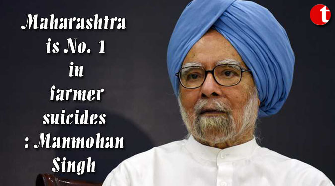 Maharashtra is No. 1 in farmer suicides: Manmohan Singh