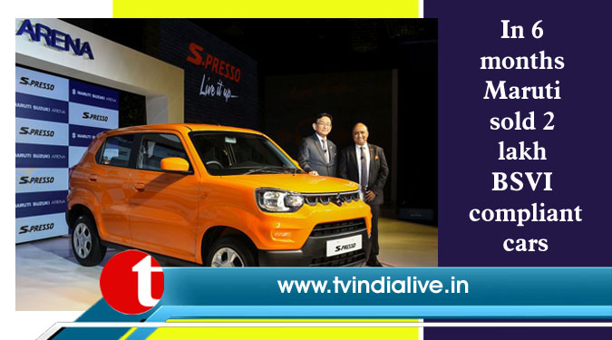 In 6 months Maruti sold 2 lakh BSVI compliant cars