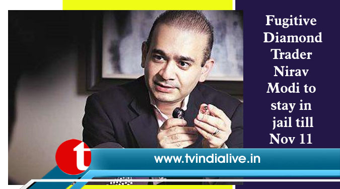 Fugitive  Diamond Trader Nirav Modi to stay in jail till Nov 11