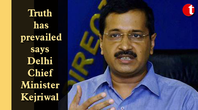 Truth has prevailed says Delhi Chief Minister Kejriwal