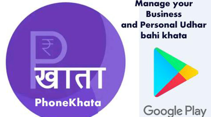 Manage your Business and Personal Udhar bahi khata( Credits ) with #PhoneKhata