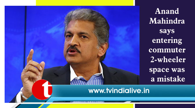 Anand Mahindra says entering commuter 2-wheeler space was a mistake