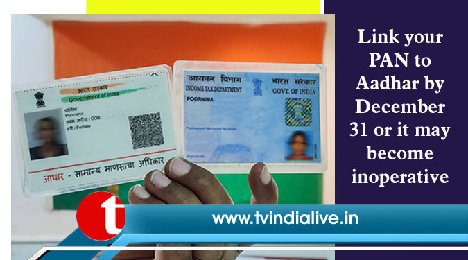 Link your PAN to Aadhar by December 31 or it may become inoperative