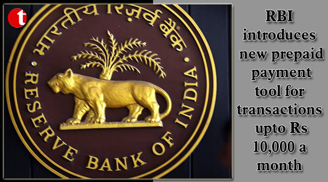 RBI introduces new prepaid payment tool for transactions upto Rs 10,000 a month