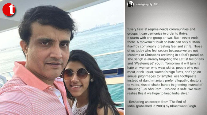 Daughter's post regarding citizenship law not true: Ganguly