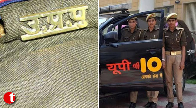 हैदराबाद और उन्नाव की घटना के बाद महिला सुरक्षा को लेकर यूपी पुलिस हुई सजग