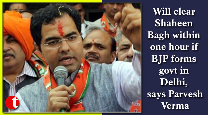 Will clear Shaheen Bagh within one hour if BJP forms govt in Delhi, says Parvesh Verma