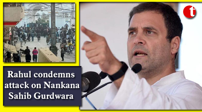 Rahul condemns attack on Nankana Sahib Gurdwara