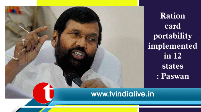 Ration card portability implemented in 12 states: Paswan