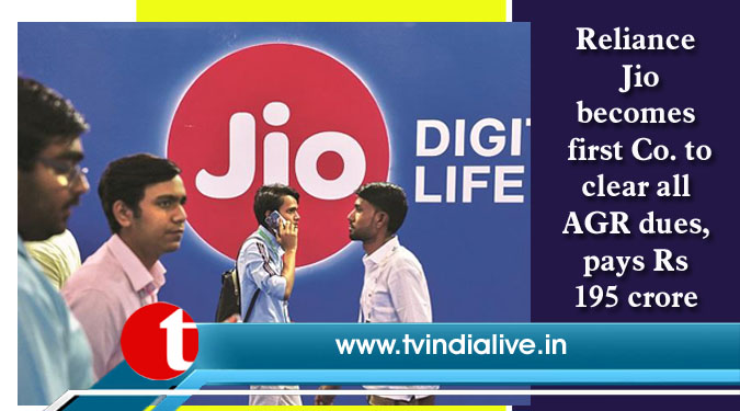 Reliance Jio becomes first Co. to clear all AGR dues, pays Rs 195 crore