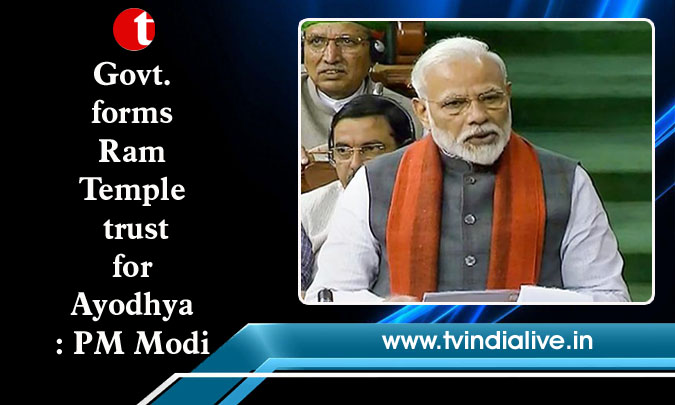 Govt. forms Ram Temple trust for Ayodhya: PM Modi