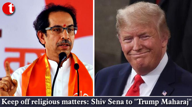 Keep off religious matters: Shiv Sena to ''Trump Maharaj''